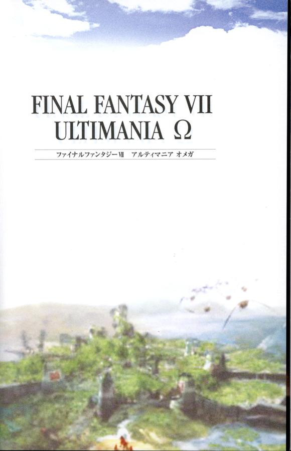 Final Fantasy VII Ultimania Omega-数据动力